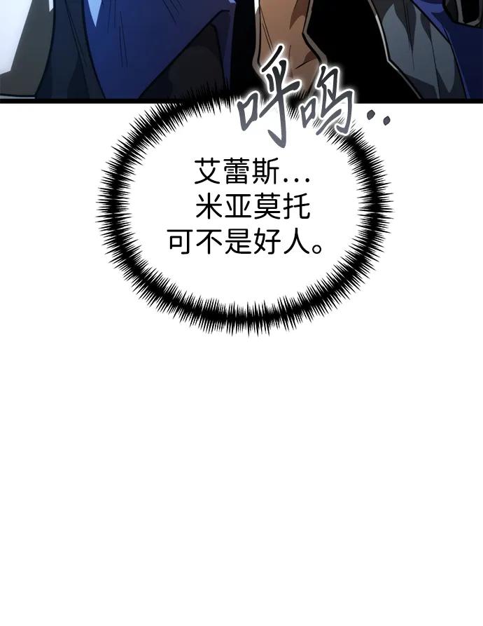 《转生座》第81话 阿科玛（4） 第17页