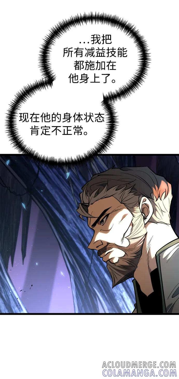 《转生座》第81话 阿科玛（4） 第94页