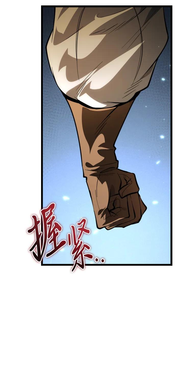 《转生座》第81话 阿科玛（4） 第47页