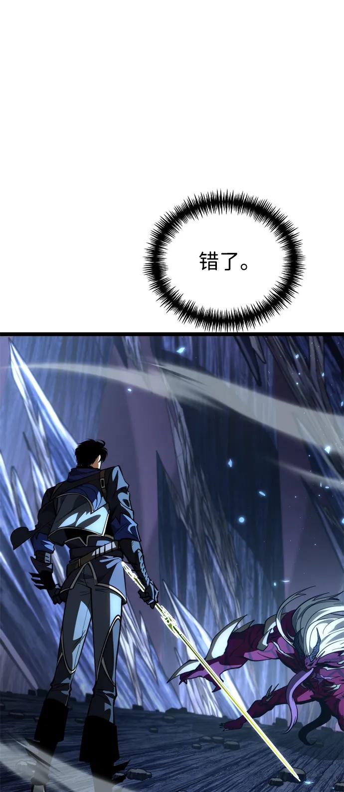 《转生座》第81话 阿科玛（4） 第80页