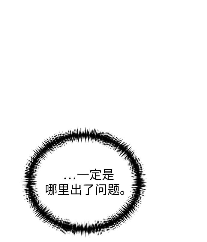 《转生座》第81话 阿科玛（4） 第39页