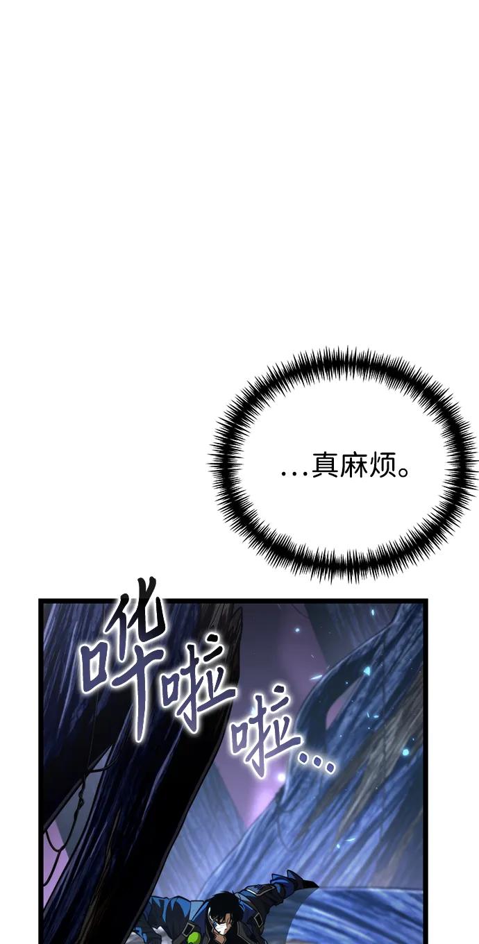 《转生座》第81话 阿科玛（4） 第33页