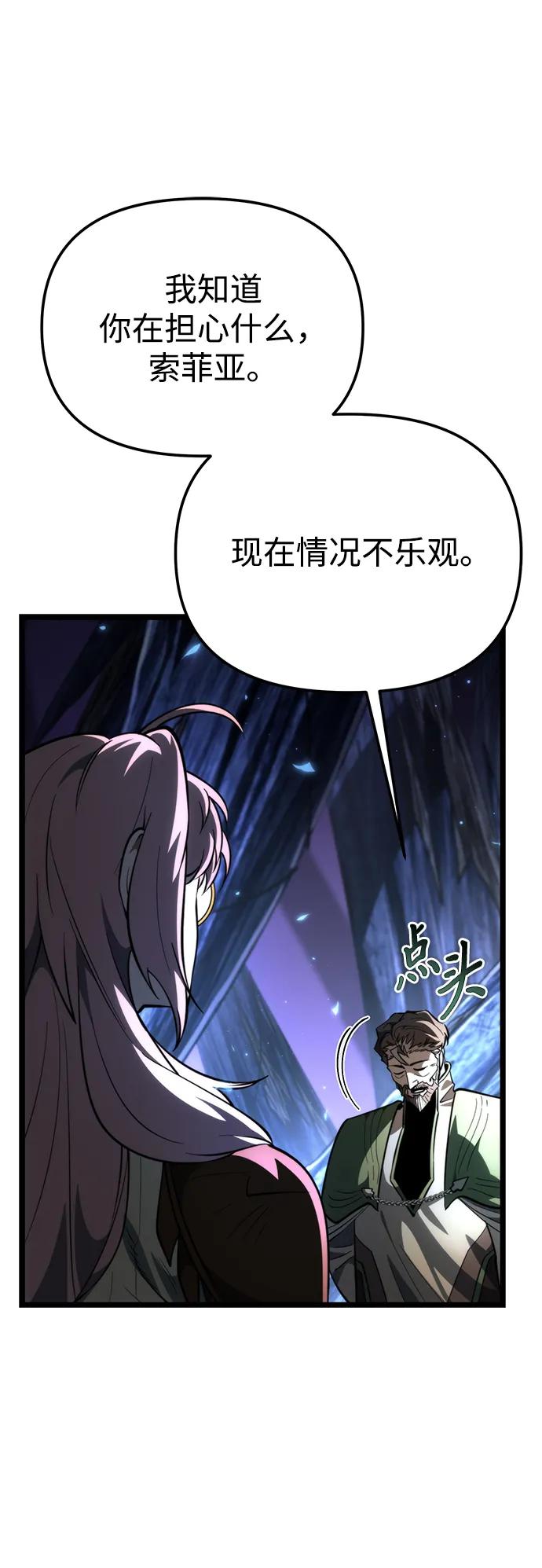 《转生座》第81话 阿科玛（4） 第62页