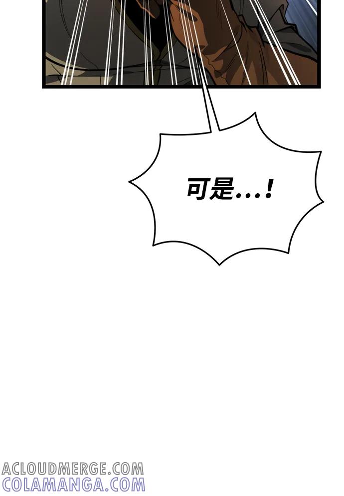 《转生座》第81话 阿科玛（4） 第61页