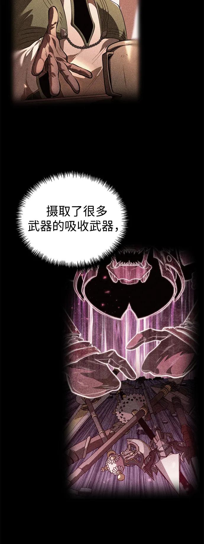 《转生座》第81话 阿科玛（4） 第12页