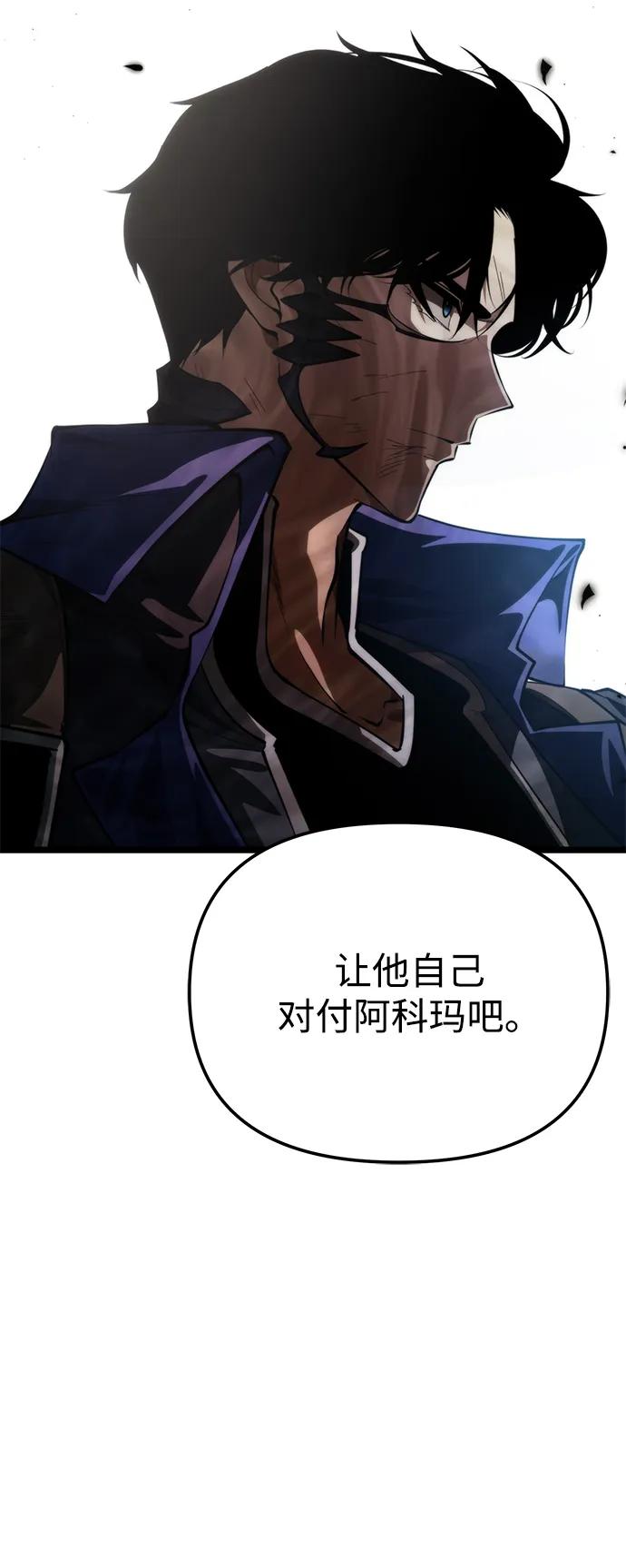 《转生座》第81话 阿科玛（4） 第54页