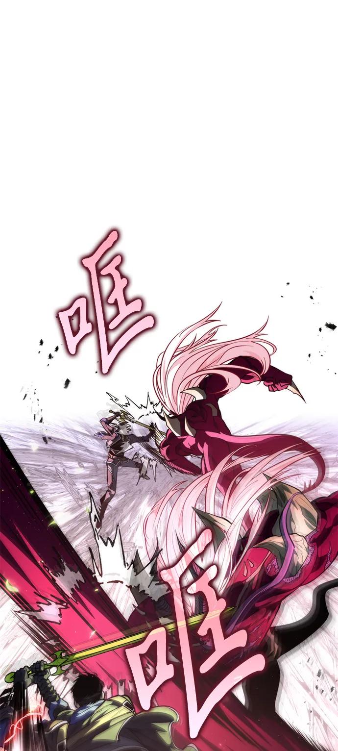 《转生座》第81话 阿科玛（4） 第26页