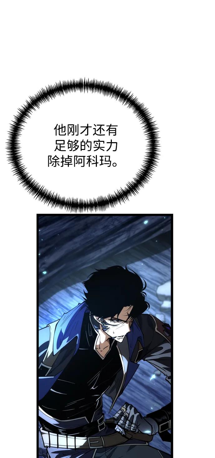 《转生座》第81话 阿科玛（4） 第41页
