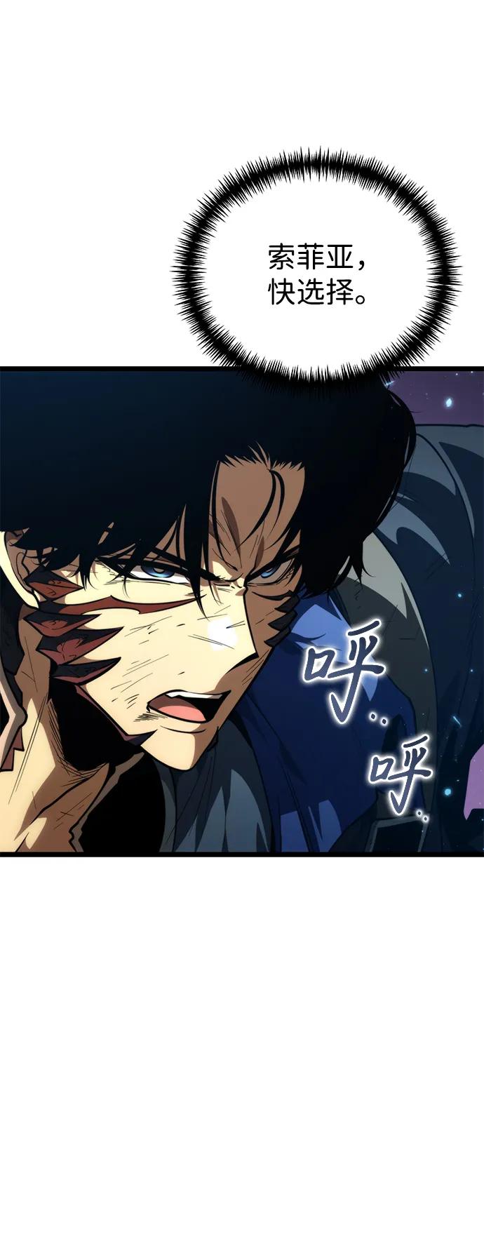 《转生座》第81话 阿科玛（4） 第35页