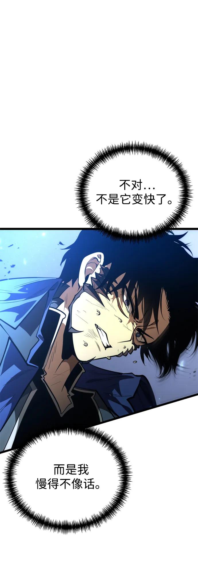 《转生座》第81话 阿科玛（4） 第24页