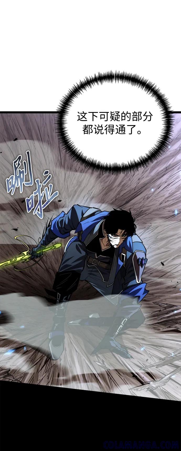 《转生座》第81话 阿科玛（4） 第10页
