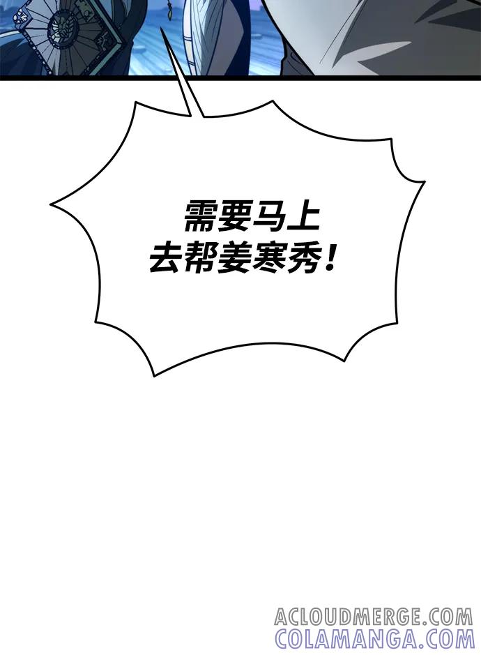 《转生座》第81话 阿科玛（4） 第49页