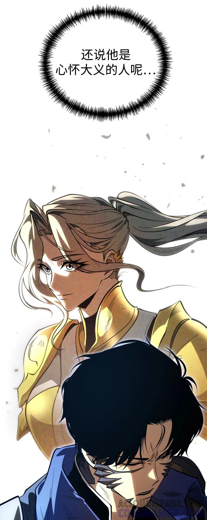 《转生座》第81话 阿科玛（4） 第16页