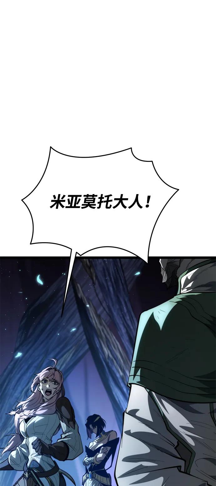 《转生座》第81话 阿科玛（4） 第48页