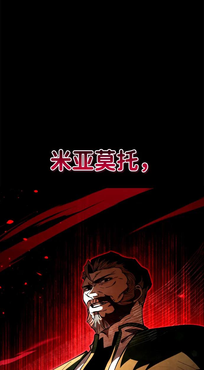 《转生座》第81话 阿科玛（4） 第14页