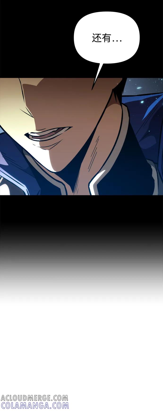 《转生座》第81话 阿科玛（4） 第46页