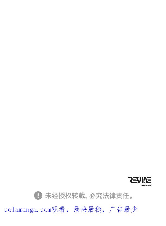 《转生座》第81话 阿科玛（4） 第99页