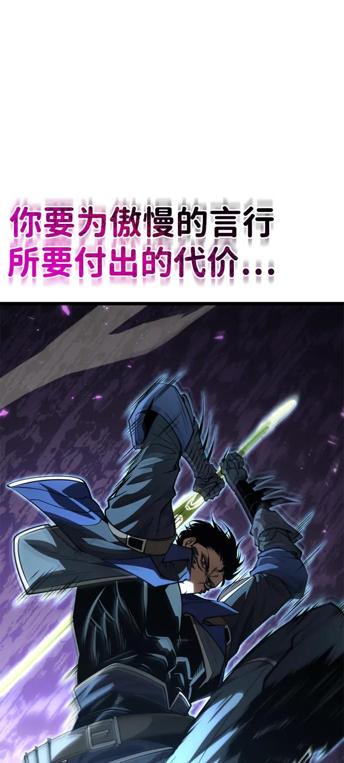 《转生座》第81话 阿科玛（4） 第86页