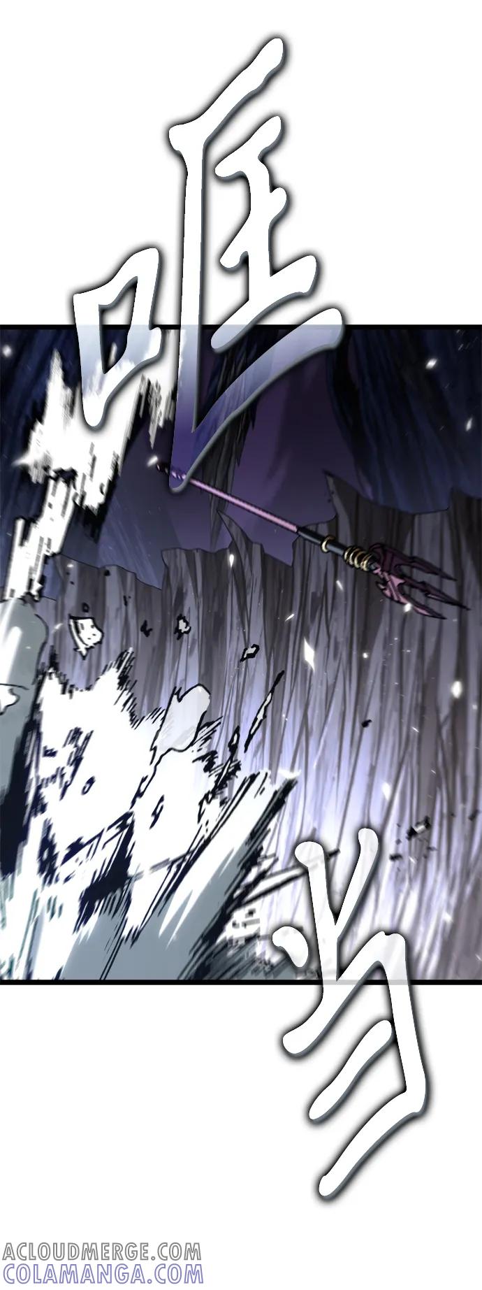 《转生座》第81话 阿科玛（4） 第4页