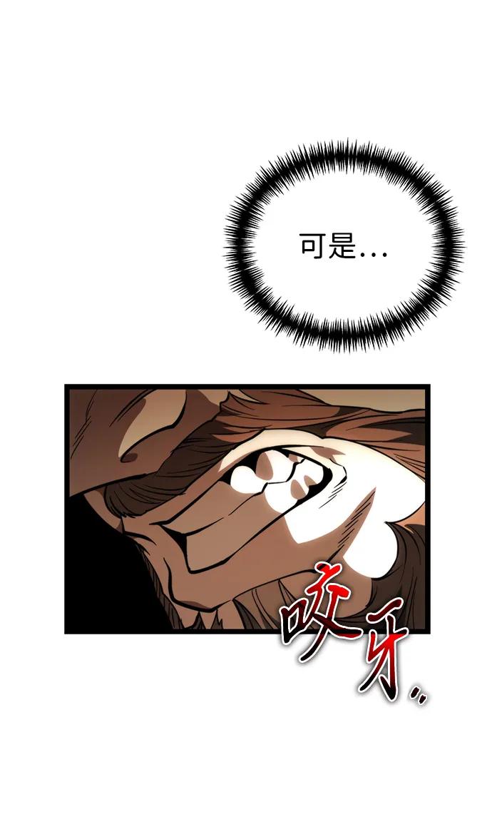 《转生座》第81话 阿科玛（4） 第95页