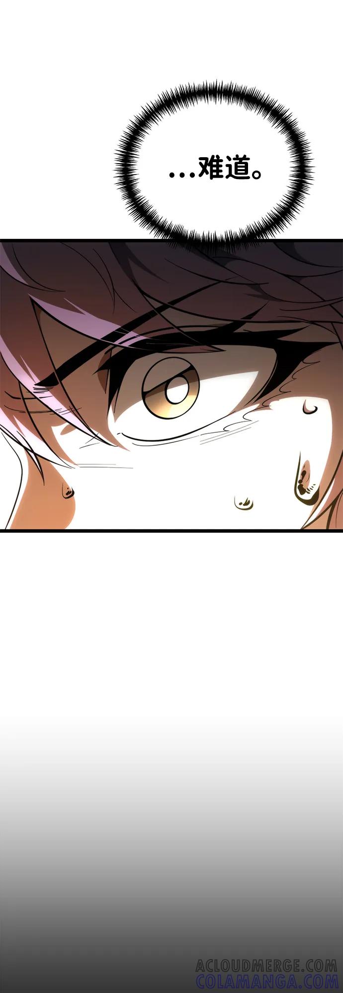 《转生座》第81话 阿科玛（4） 第43页