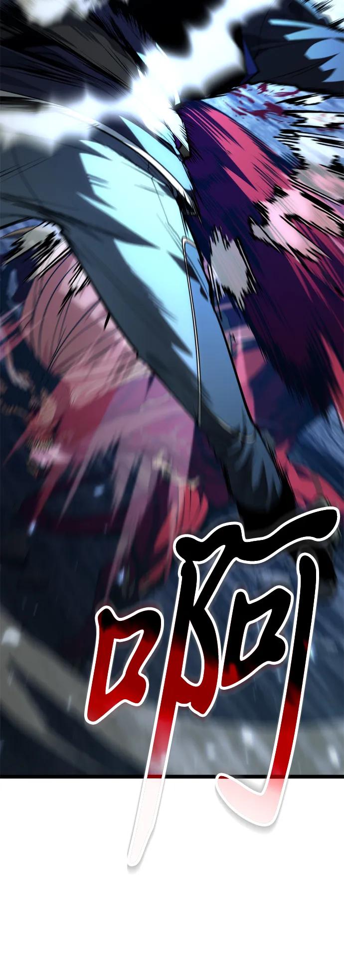 《转生座》第81话 阿科玛（4） 第90页