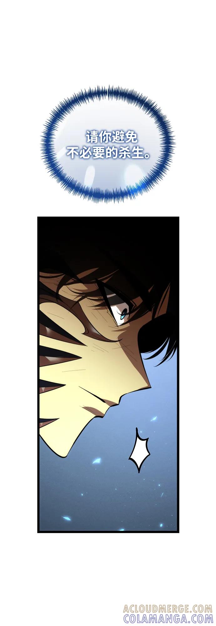《转生座》第83话 米亚莫托（2） 第49页