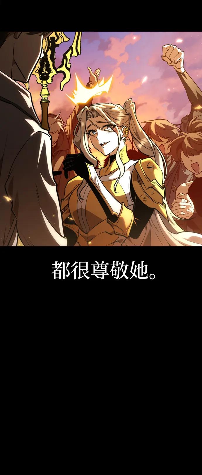 《转生座》第83话 米亚莫托（2） 第15页