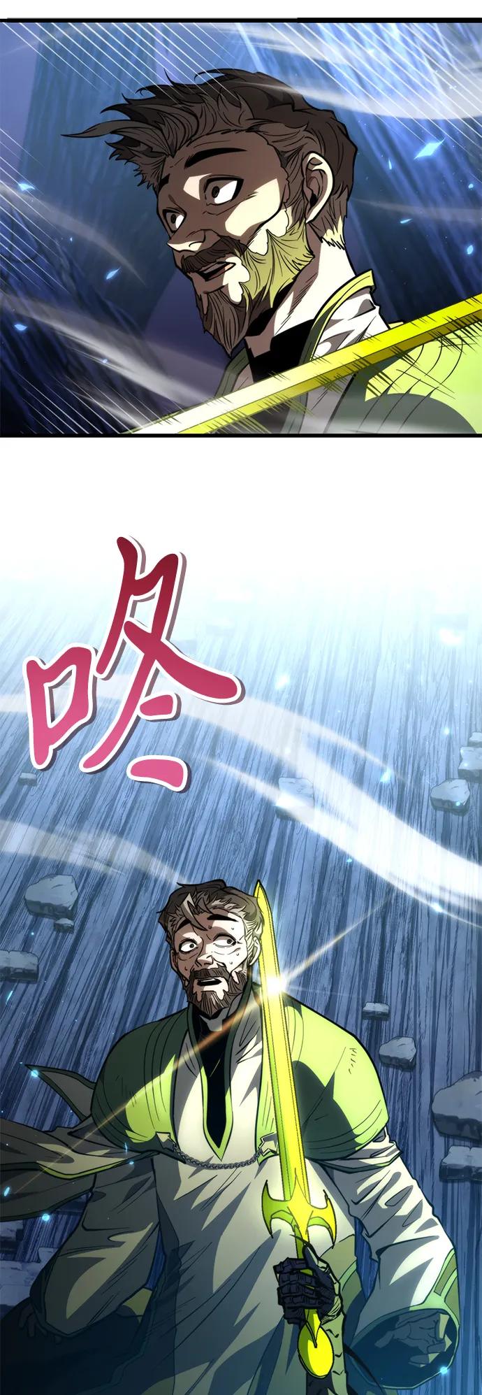 《转生座》第83话 米亚莫托（2） 第40页