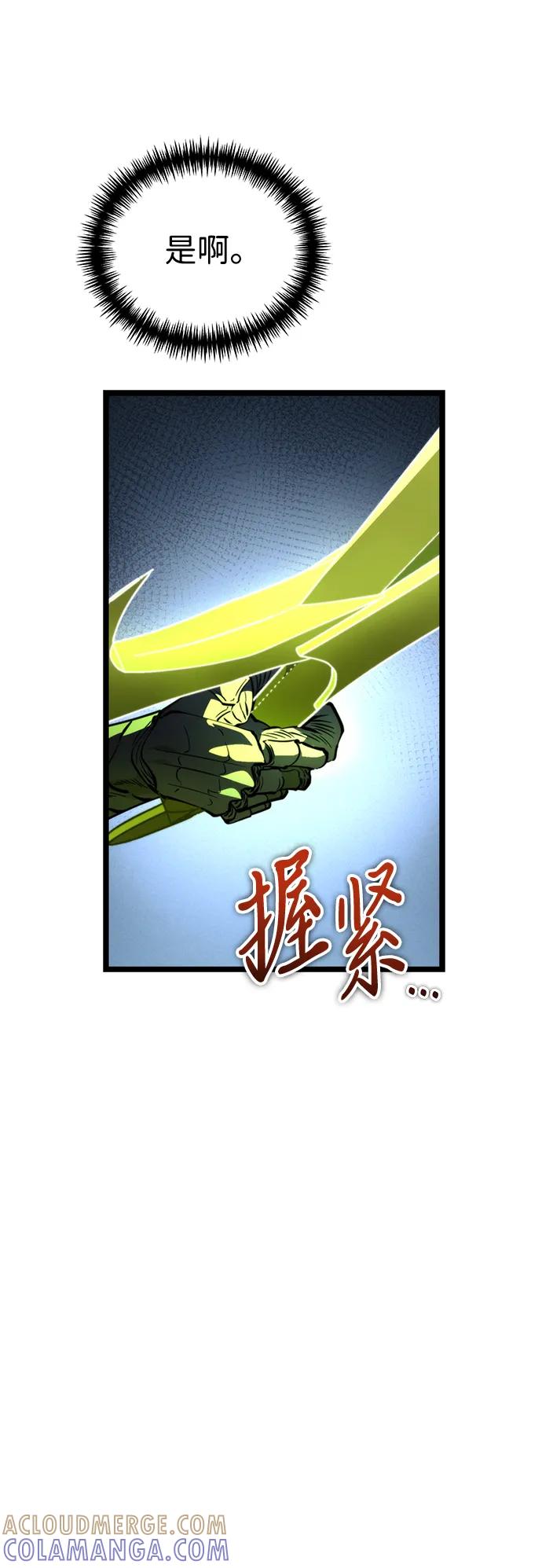 《转生座》第83话 米亚莫托（2） 第45页