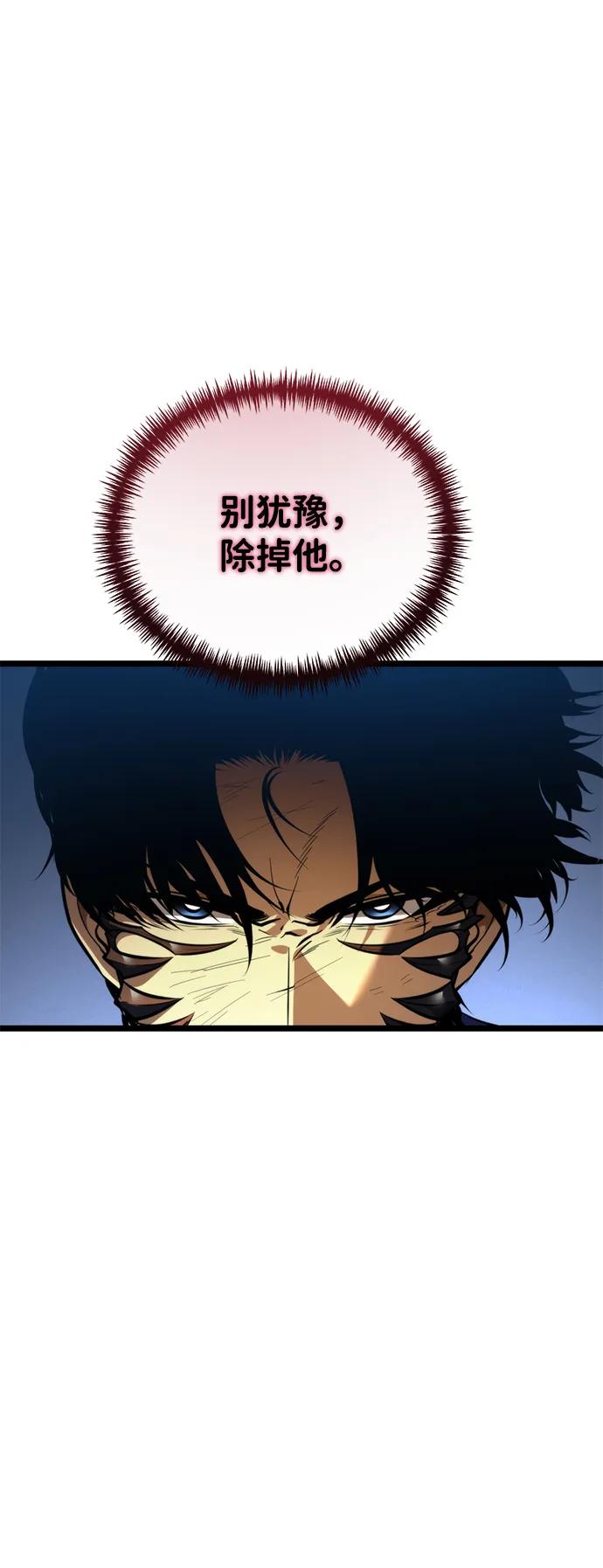 《转生座》第83话 米亚莫托（2） 第42页