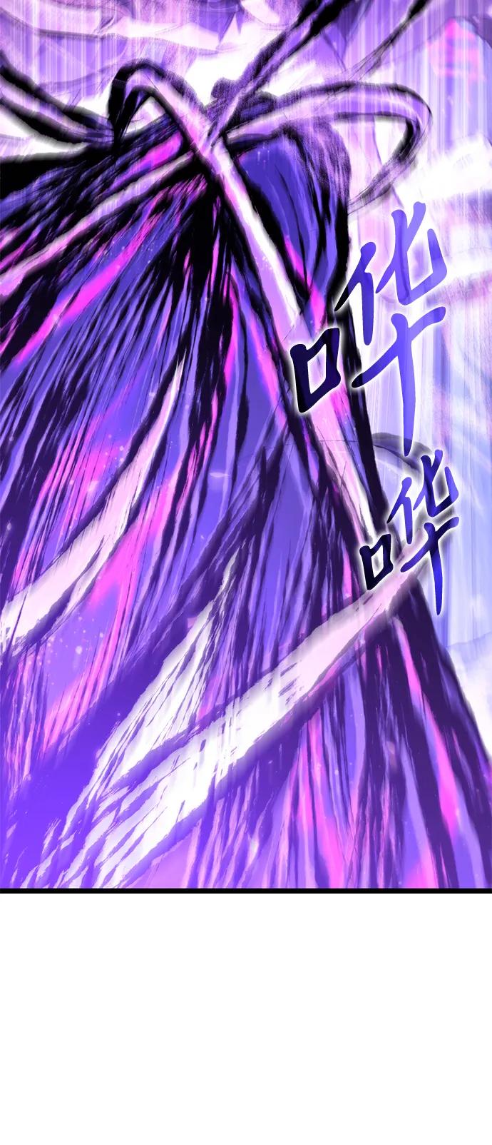 《转生座》第83话 米亚莫托（2） 第30页