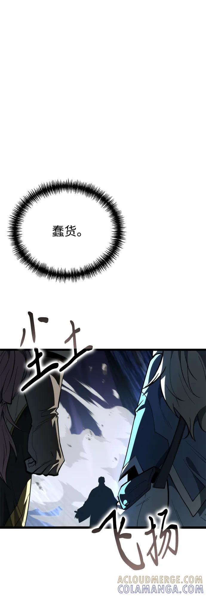 《转生座》第83话 米亚莫托（2） 第37页