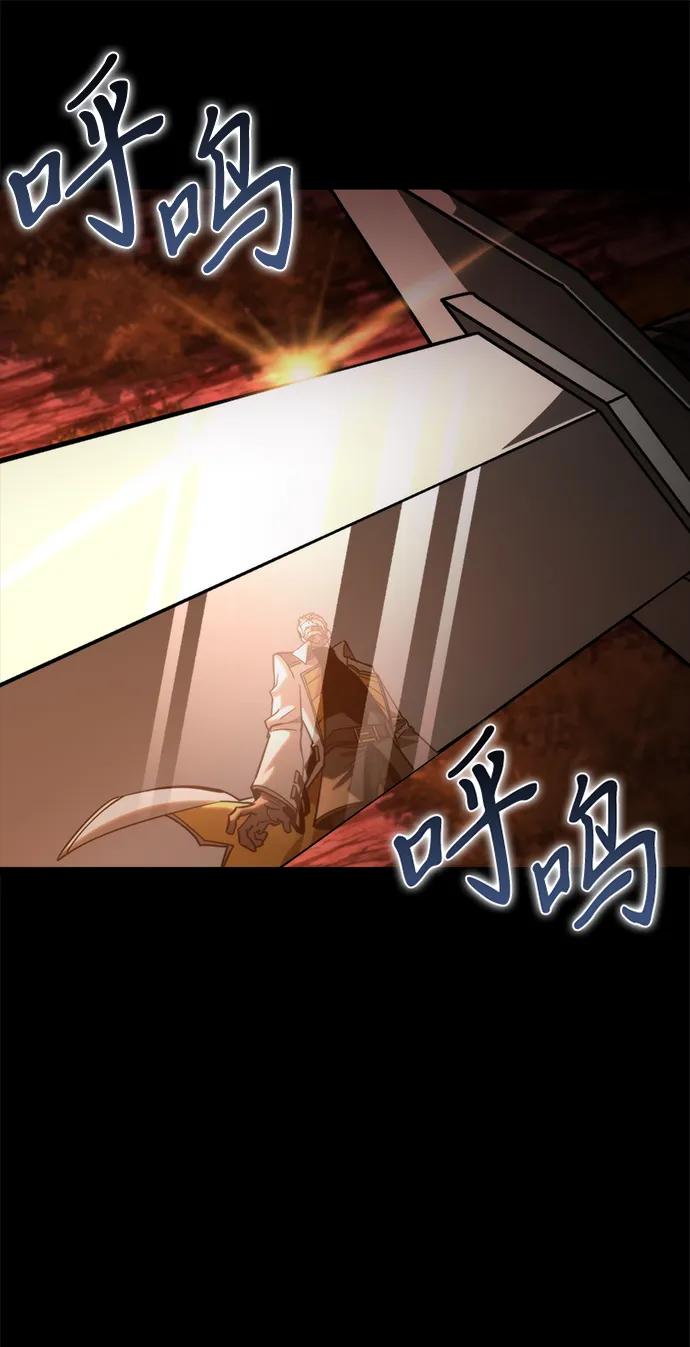 《转生座》第83话 米亚莫托（2） 第2页
