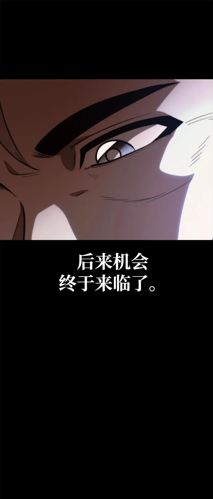 《转生座》第83话 米亚莫托（2） 第19页