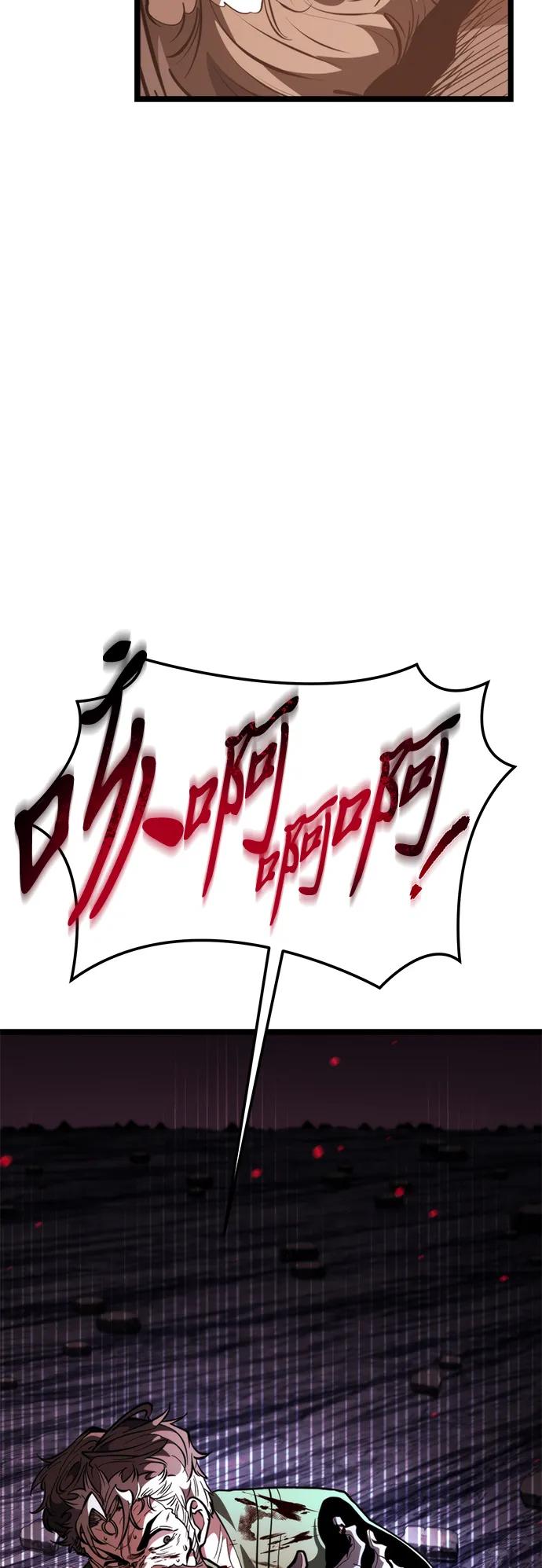 《转生座》第83话 米亚莫托（2） 第68页