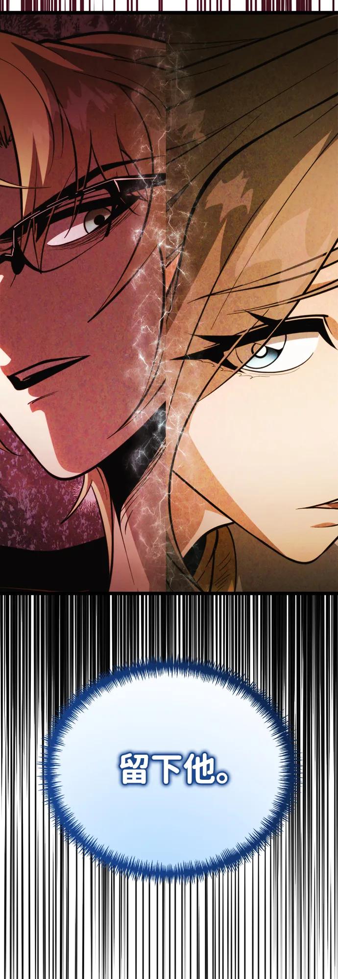 《转生座》第83话 米亚莫托（2） 第62页