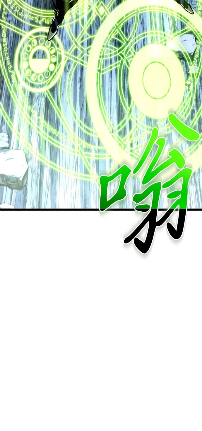 《转生座》第83话 米亚莫托（2） 第34页