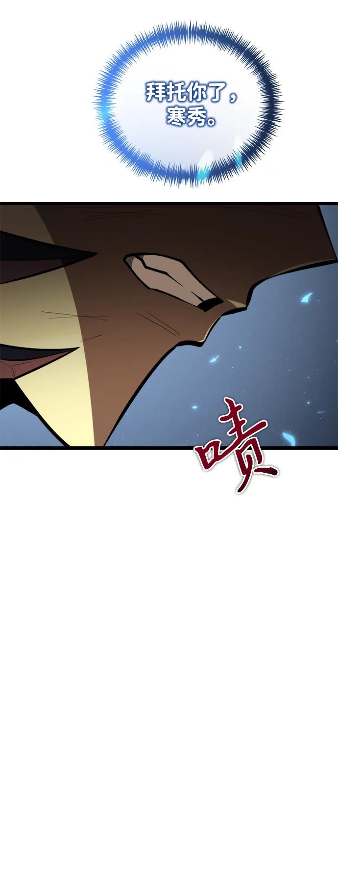 《转生座》第83话 米亚莫托（2） 第52页
