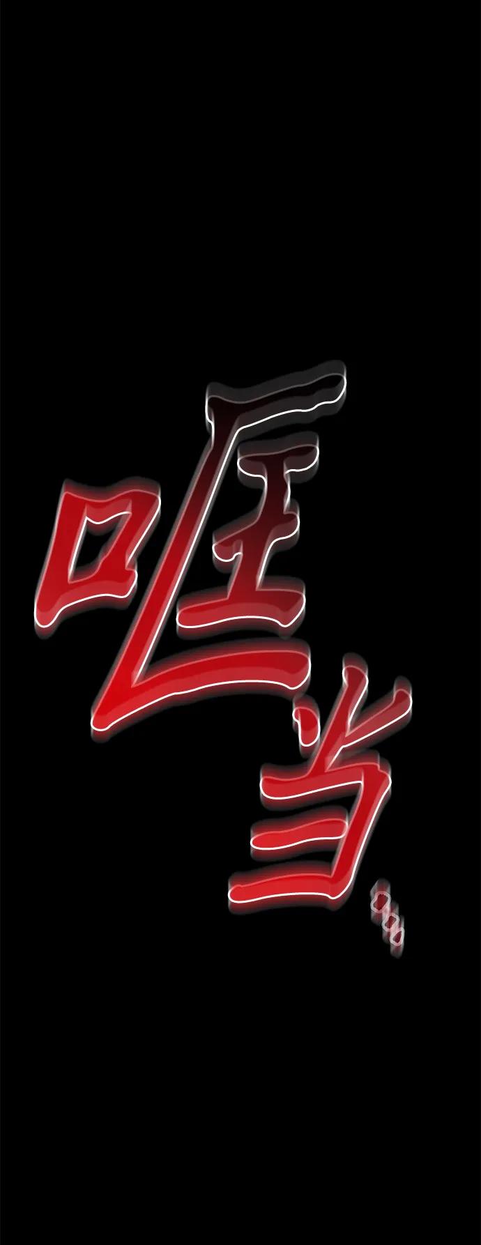 《转生座》第83话 米亚莫托（2） 第8页