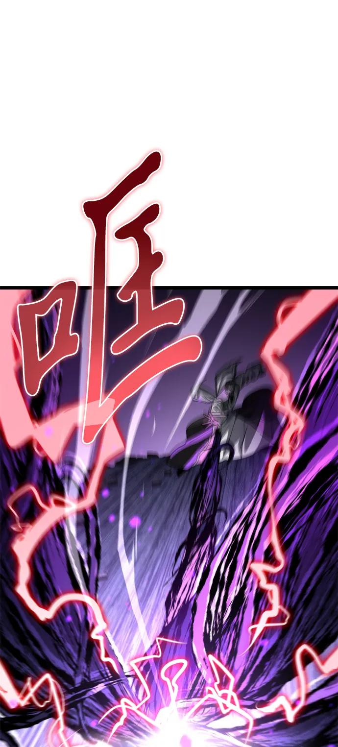 《转生座》第83话 米亚莫托（2） 第31页