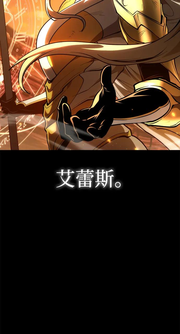 《转生座》第83话 米亚莫托（2） 第12页