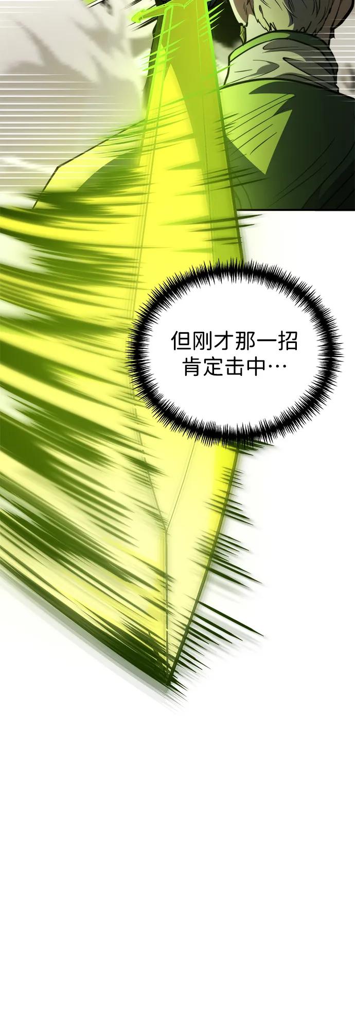 《转生座》第83话 米亚莫托（2） 第39页