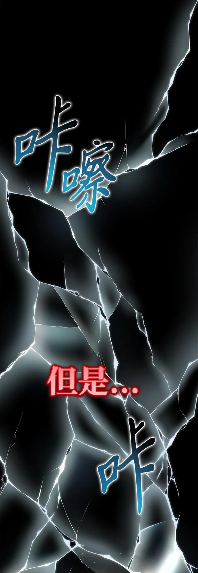 《转生座》第83话 米亚莫托（2） 第24页