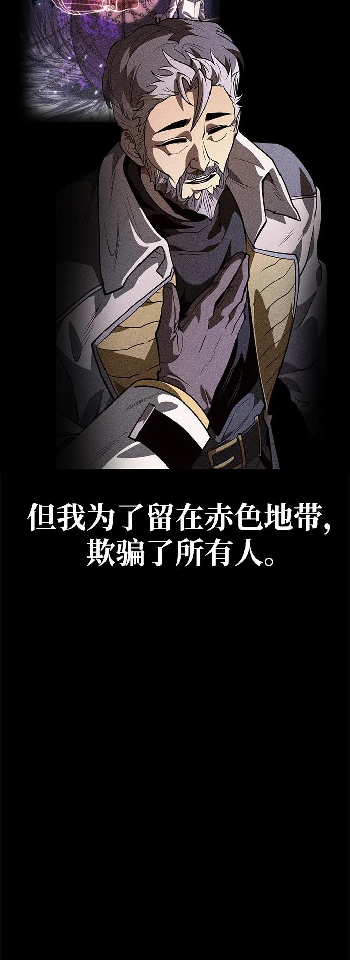 《转生座》第83话 米亚莫托（2） 第22页