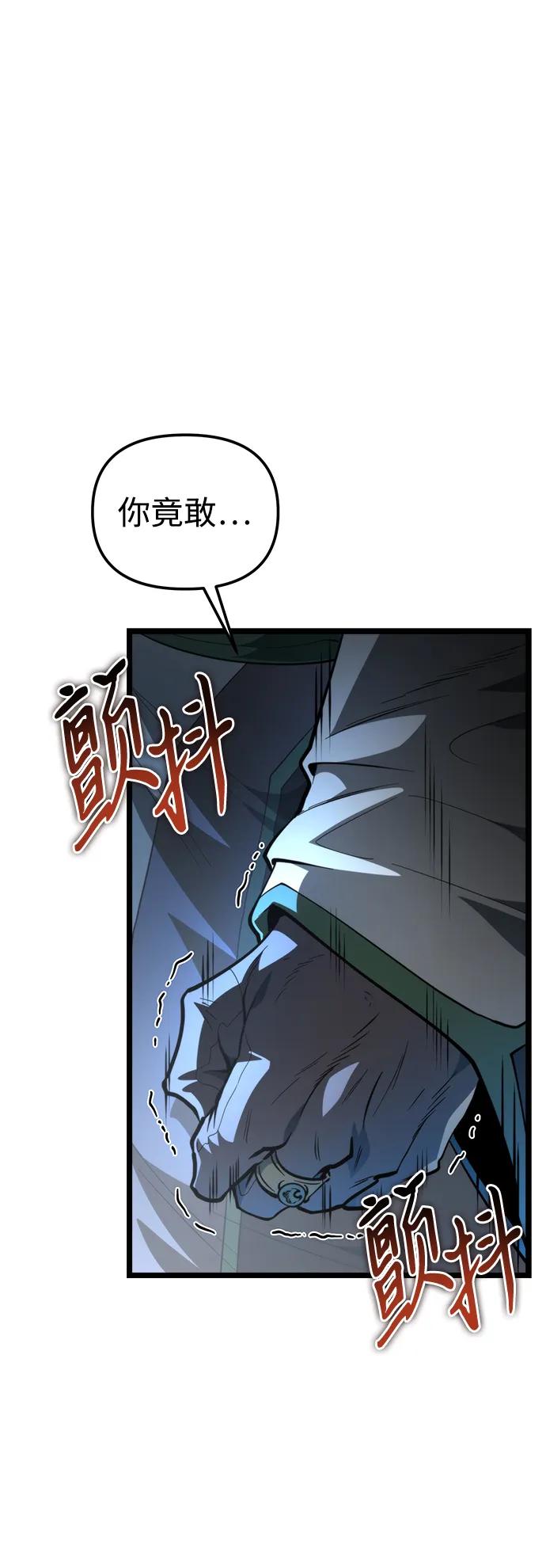《转生座》第83话 米亚莫托（2） 第27页