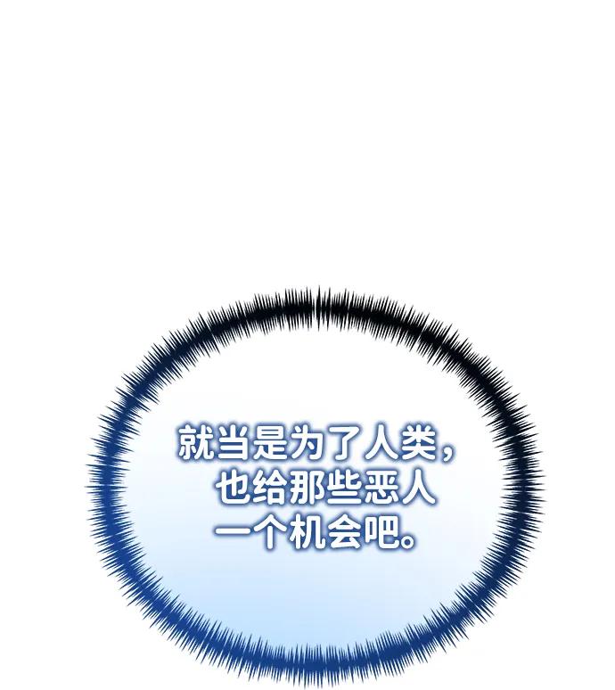 《转生座》第83话 米亚莫托（2） 第56页