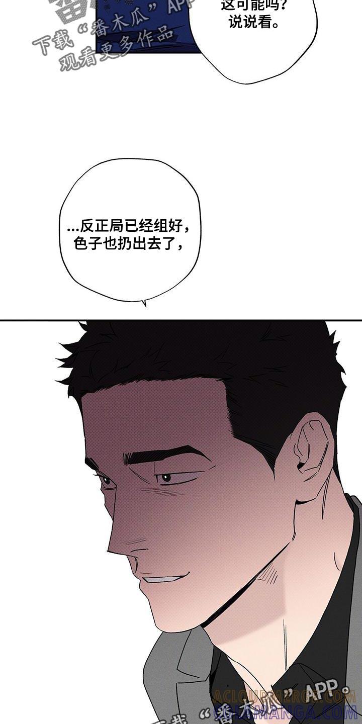 《狂沙肆虐》第87章：【第二季】调换玩家 第25页