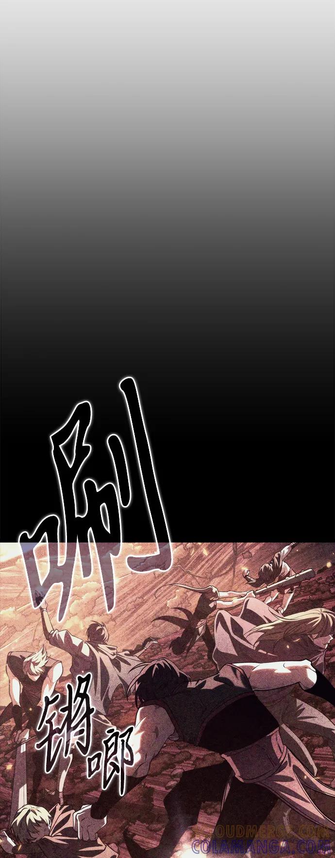 《转生座》第90话 前夜（1） 第17页