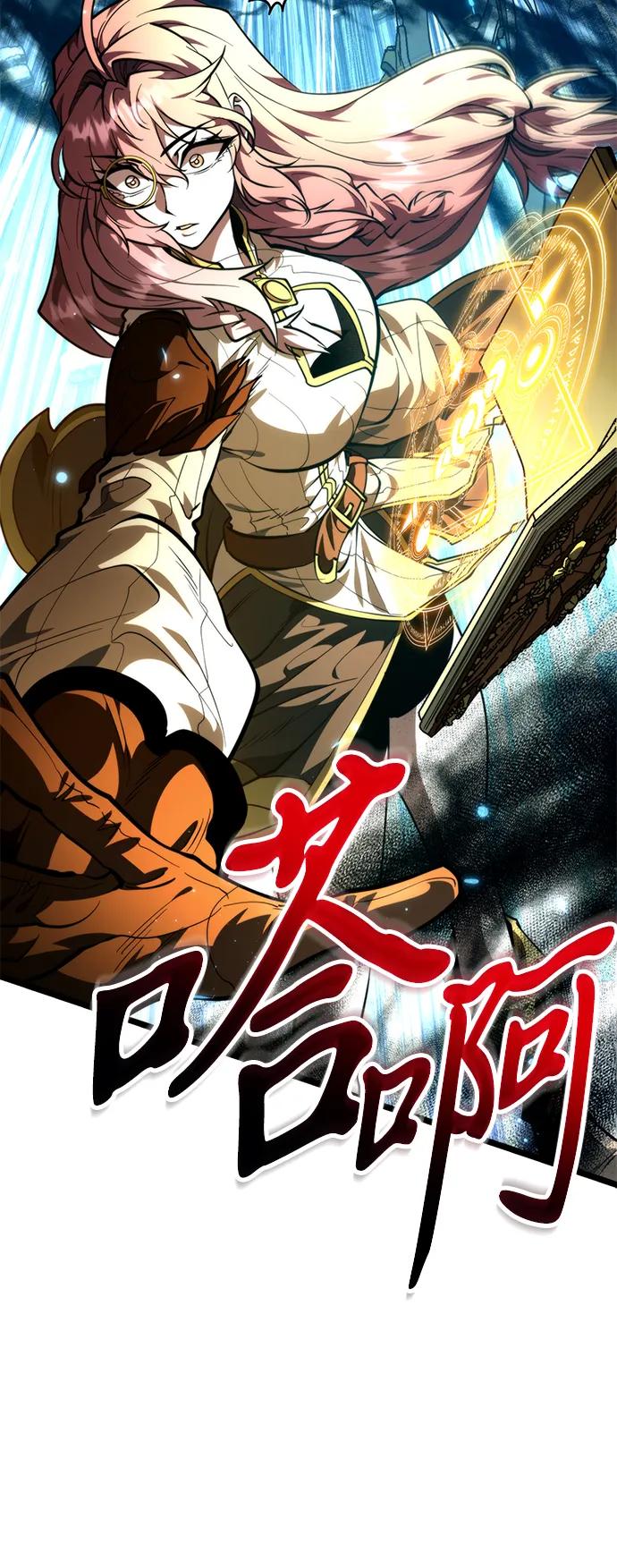 《转生座》第90话 前夜（1） 第8页
